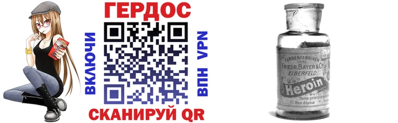 ГЕРОИН Heroin  Дигора 
