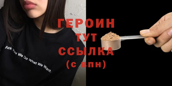 тгк Бородино